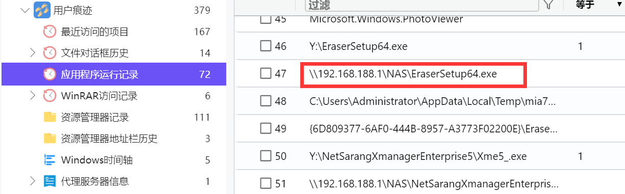 image-20241116231438240