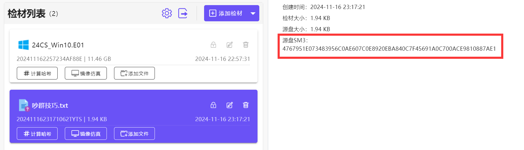 image-20241116231737240