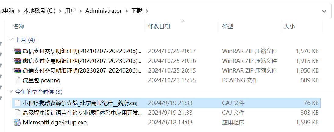 image-20241116232835794