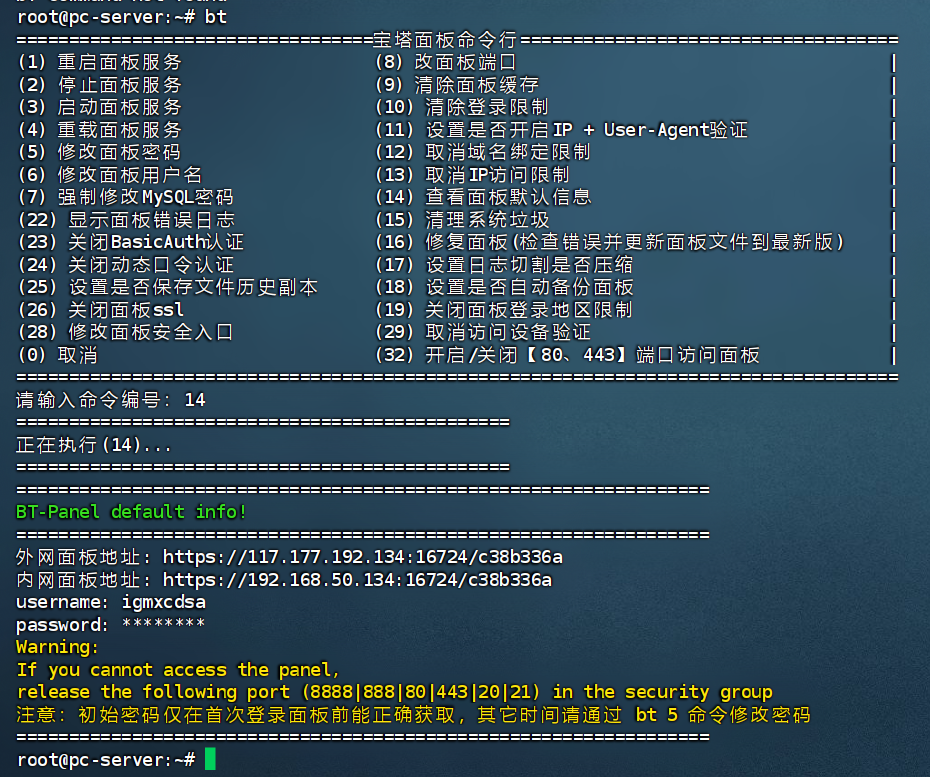 image-20241116234346506