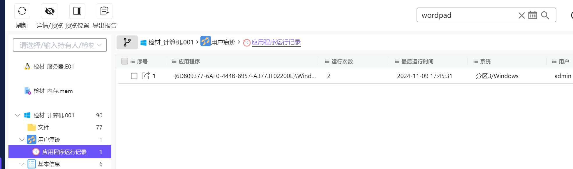 image-20241206153130254