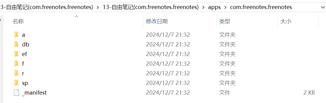 image-20241207215234962