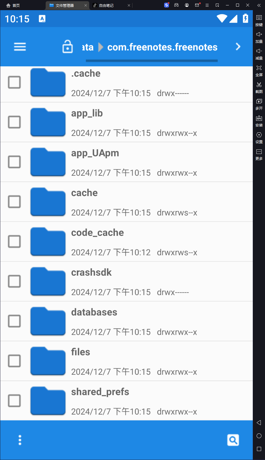 image-20241207221546328