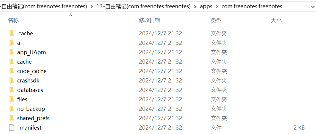 image-20241207223524814