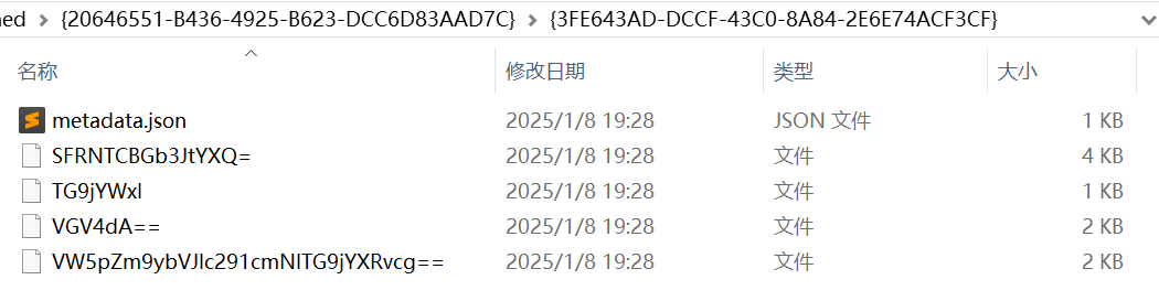 image-20250108193407092