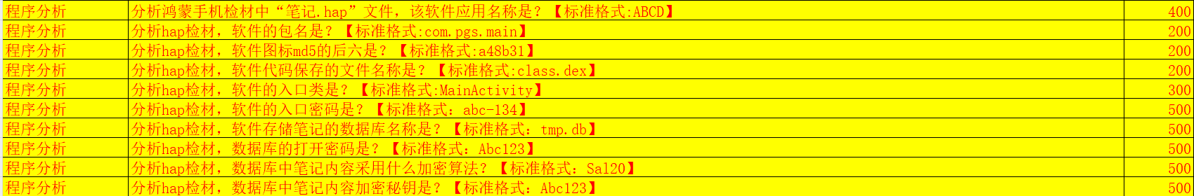 image-20250611190310271